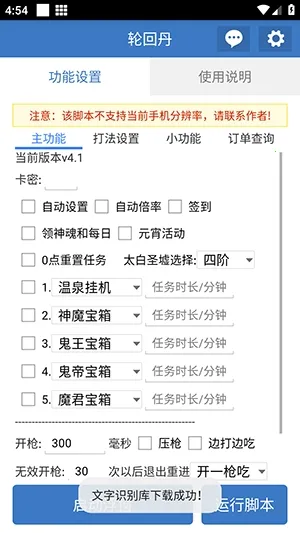 �ֻص��ű�(�����Ϸ����)v6.7.0 ��Ѱ��ͼ3