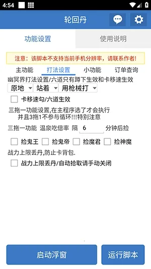 �ֻص��ű�(�����Ϸ����)v6.7.0 ��Ѱ��ͼ0