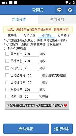 �ֻص��ű�(�����Ϸ����)