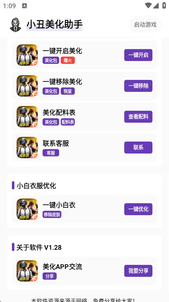 С���������ֺ�ƽ��Ӣ2026�ٷ�����v1.31 ��׿���ͼ2