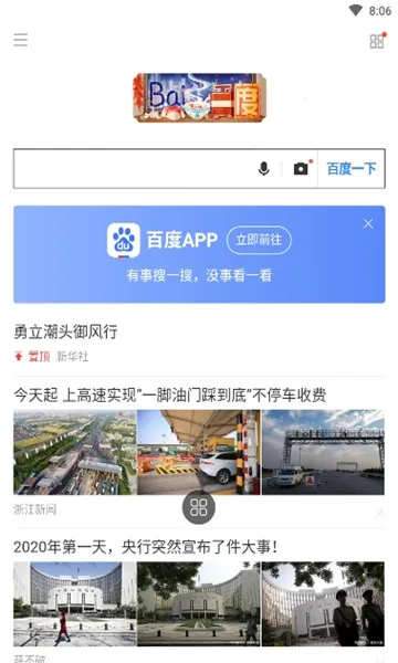 Tincat浏览器2026官方正版v5.2.1 安卓版截图2