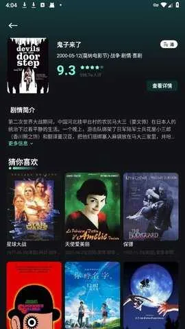 ��ţӰ�������ֻ����ͼ2