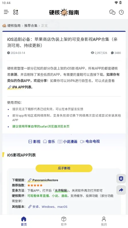 Ӳ��ָ��2026�ٷ����°汾��ͼ1