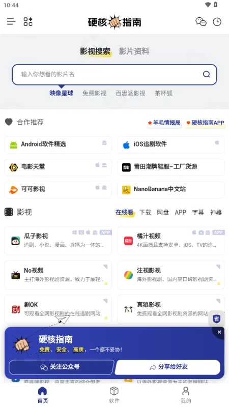 Ӳ��ָ��2026�ٷ����°汾��ͼ0