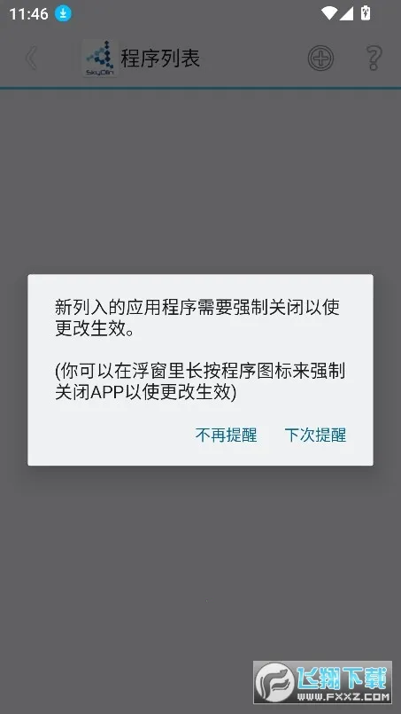 SkyOlin���������ֻ���v2.5 �ֻ����ͼ1