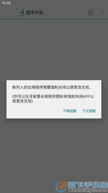 SkyOlin���������ֻ���v2.5 �ֻ����ͼ4