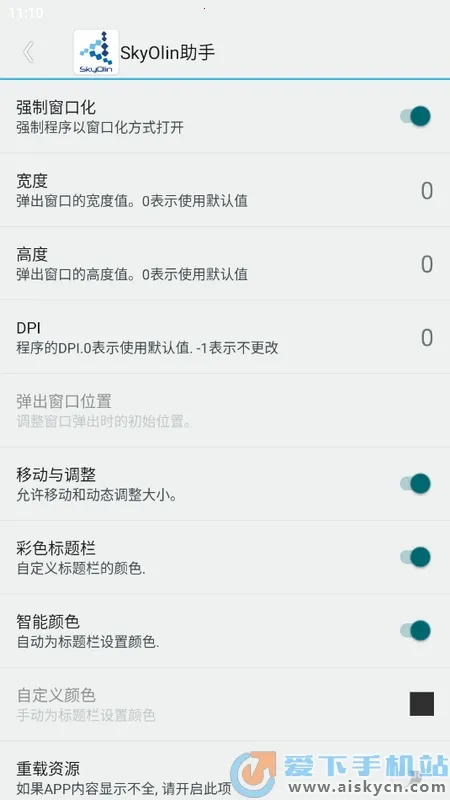 SkyOlin���������ֻ���v2.5 �ֻ����ͼ3