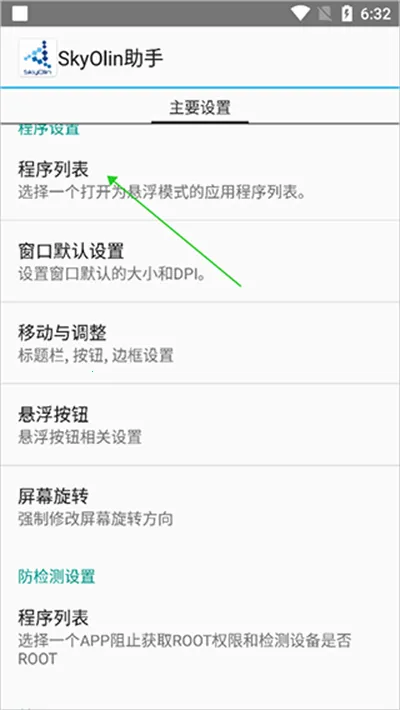 SkyOlin���������ֻ���