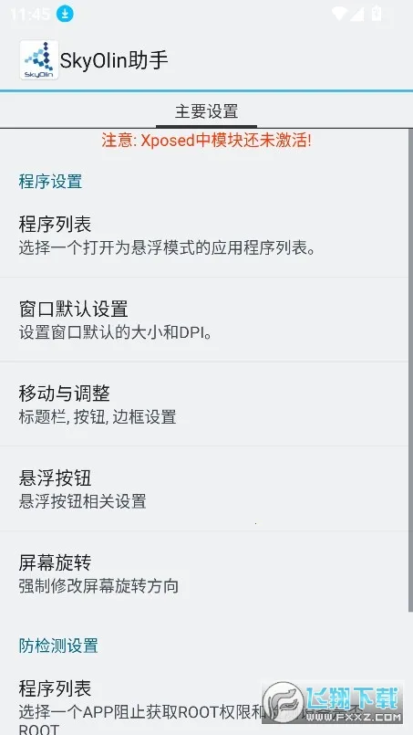 SkyOlin���������ֻ���v2.5 �ֻ����ͼ0