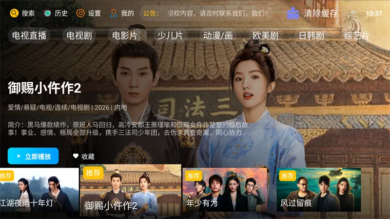 �·Ƿ�Ӱ��TV���Ӱ�2026���°汾��ͼ4