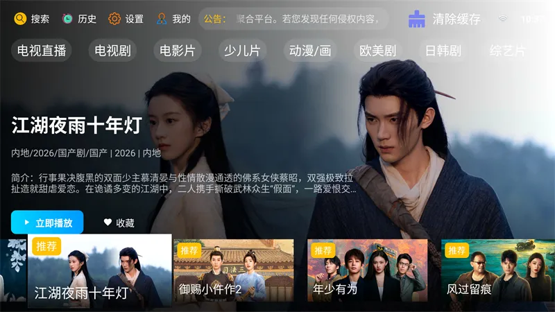 �·Ƿ�Ӱ��TV���Ӱ�2026���°汾��ͼ3