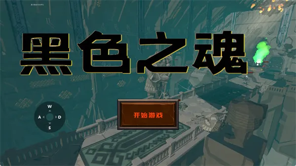 ��ɫ֮�������(������ɫ������Ϸ)v1 �ֻ����ͼ1