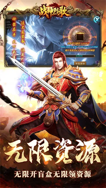 战神烈歌(单职业游戏)v1.0.2 官方正版截图2