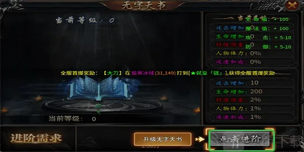 战神烈歌(单职业游戏) 战神烈歌(单职业游戏)