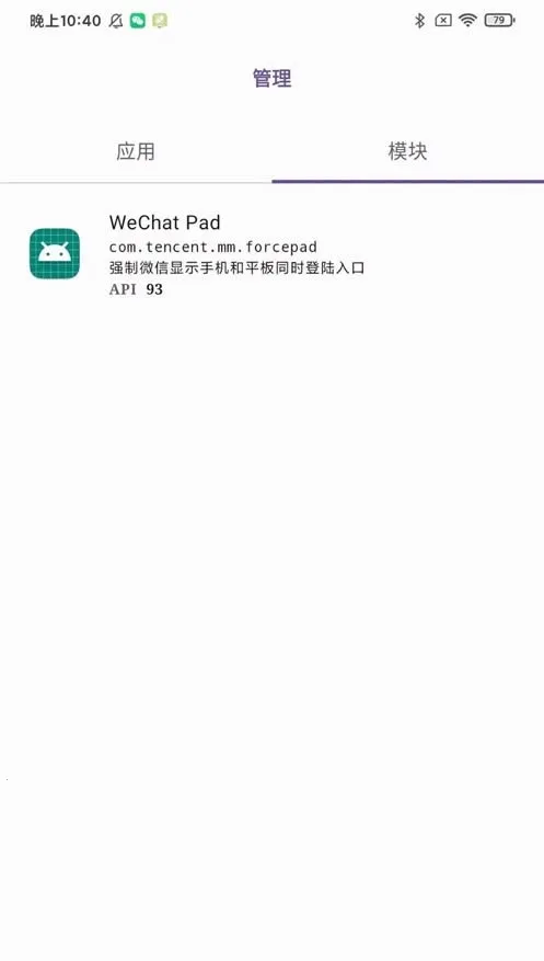 wechatpadģ�������ֻ���v2.0 ��Ѱ��ͼ4