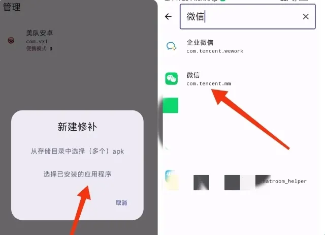 wechatpadģ�������ֻ���