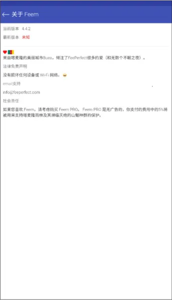 Feem2026���ذ�װv5.29.1 �ֻ����ͼ4