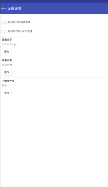 Feem2026���ذ�װv5.29.1 �ֻ����ͼ3