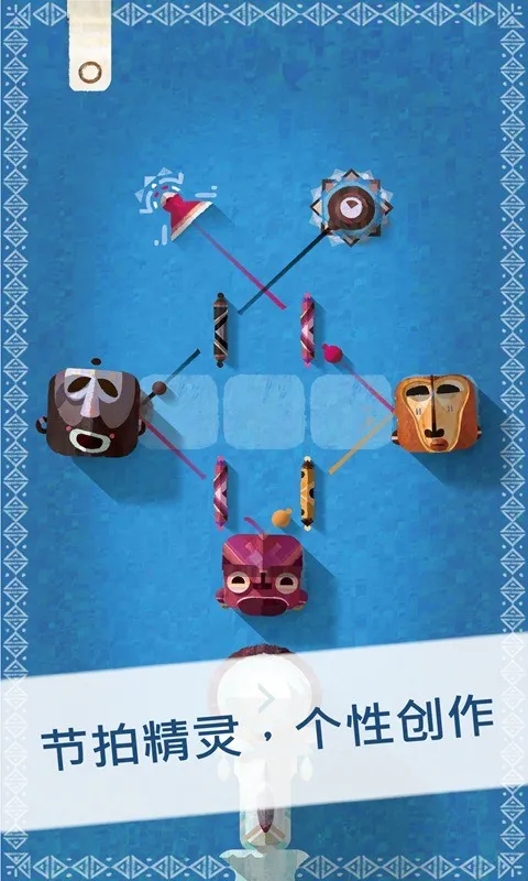 咿哟(音乐解谜游戏)v1.2.2 手机版截图4