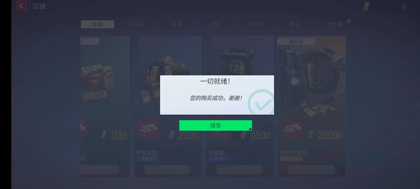 末日之后:僵尸生存安卓版手机版v0.3.2 官方正版截图1