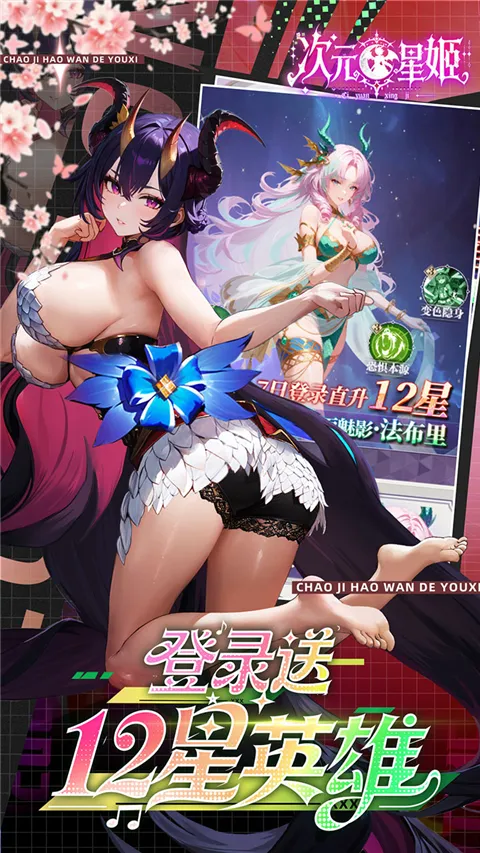 次元星姬(次元星姬游戏玩法)v1.36.6 免费版截图4