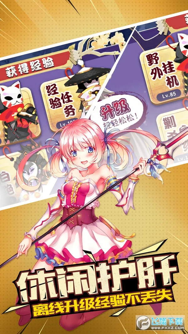 次元星姬(次元星姬游戏玩法)v1.36.6 免费版截图1