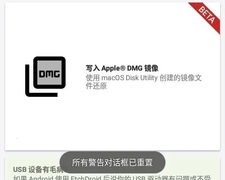 etchdroid(��������������)