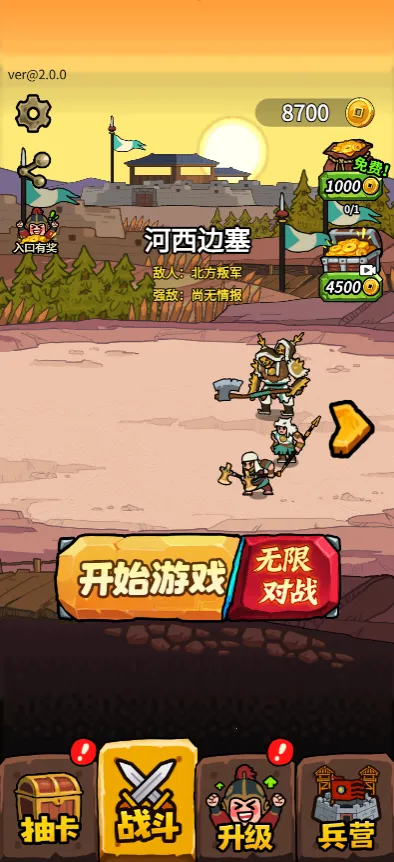 菜就多练练安卓版手机版v1.0 官方正版截图1