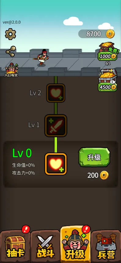 菜就多练练安卓版手机版v1.0 官方正版截图3