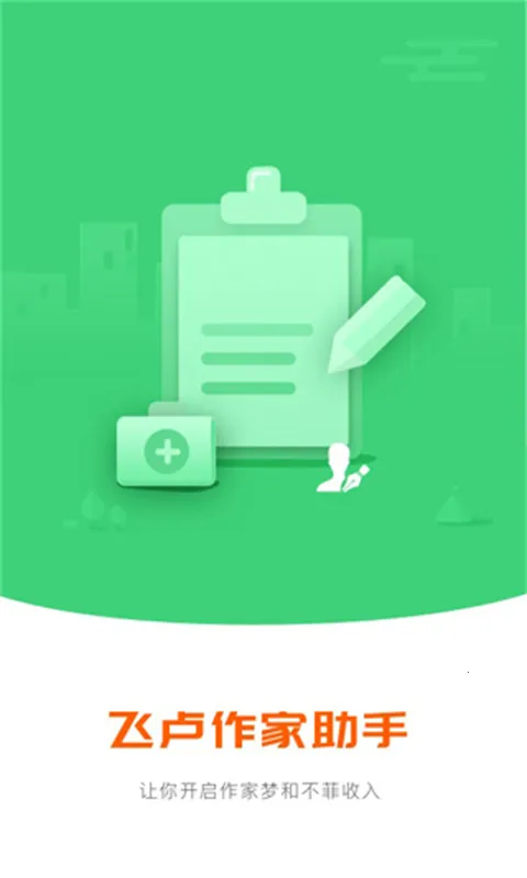 ��¬��������(����д������)v2.0.9 �ֻ����ͼ1