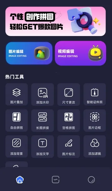 PS修图精灵(图片修图软件)v1.16 手机版截图2