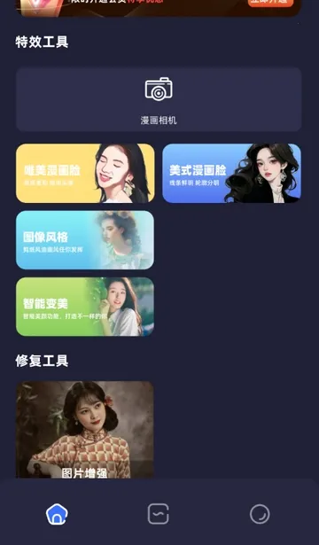 PS修图精灵(图片修图软件)v1.16 手机版截图1