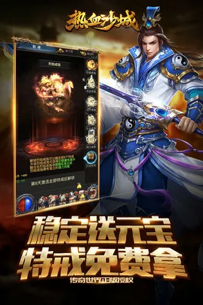 热血沙城2026官方最新版本v1.0.3 免费版截图3