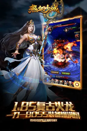 热血沙城2026官方最新版本v1.0.3 免费版截图0