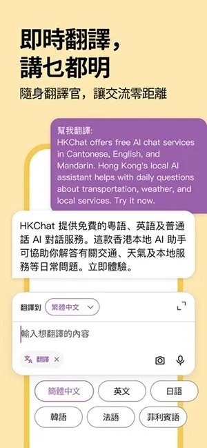 �ۻ�ͨ(AI������������)v1.3.10 �ֻ����ͼ1