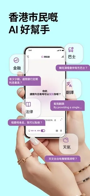 �ۻ�ͨ(AI������������)v1.3.10 �ֻ����ͼ0