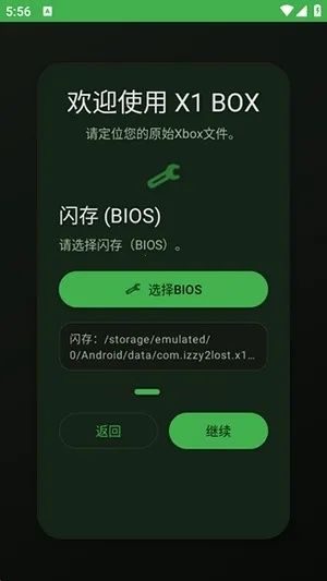 X1 BOXģ����(Xbox��Ϸģ����)v1.0.7 ��Ѱ��ͼ2