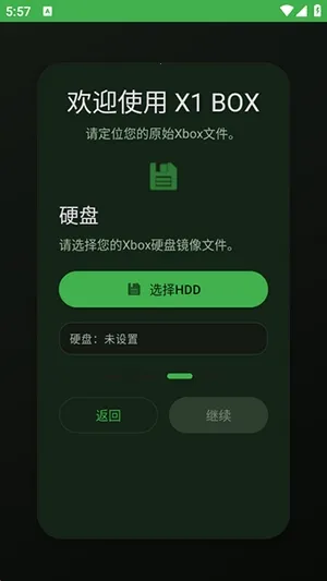 X1 BOXģ����(Xbox��Ϸģ����)v1.0.7 ��Ѱ��ͼ3