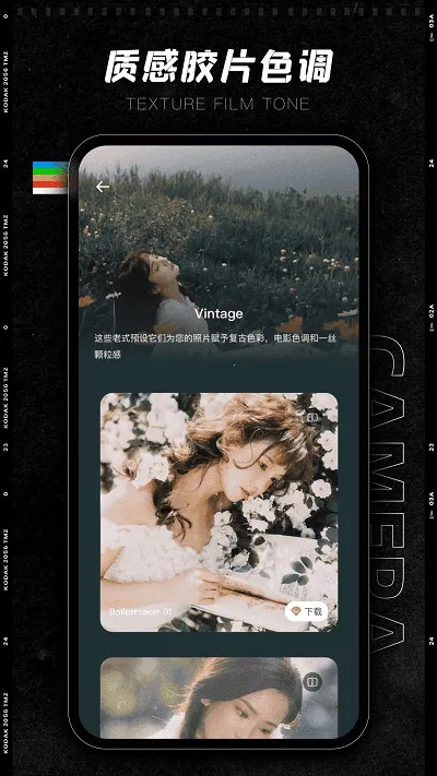 CCD质感胶片相机2026官方正版v1.0.0 免费版截图4