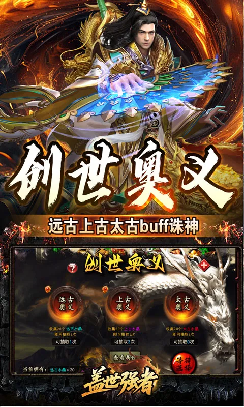 盖世强者安卓版手机版v1.0.2 官方正版截图3