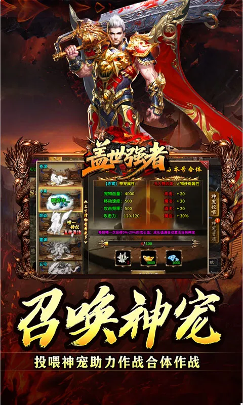 盖世强者安卓版手机版v1.0.2 官方正版截图0