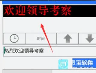 led魔宝稳定版(LED显示器软件) led魔宝稳定版(LED显示器软件)