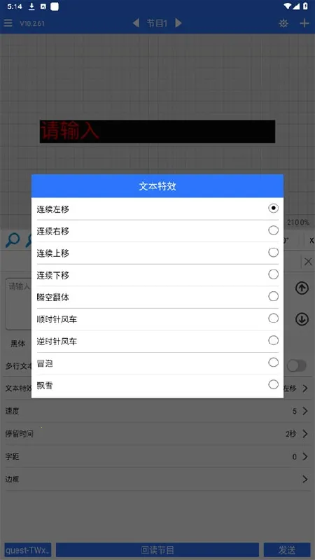 led魔宝稳定版(LED显示器软件)v10.2.95 安卓版截图0