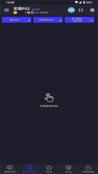 ����ps2ģ�������踶�Ѱ�v6.3.1 ��׿���ͼ4