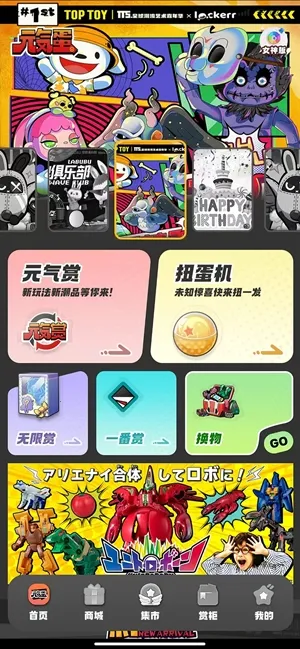 元气蛋2026最新版本v1.0.6 安卓版截图3