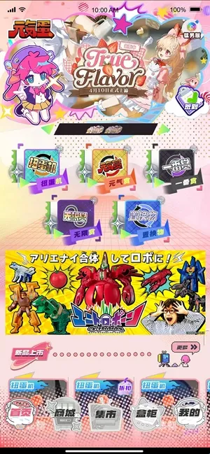 元气蛋2026最新版本 元气蛋2026最新版本