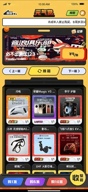 元气蛋2026最新版本v1.0.6 安卓版截图0