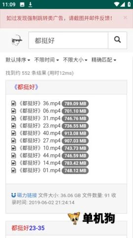 ����������(������Դ����)v1.0.0 �ֻ����ͼ3