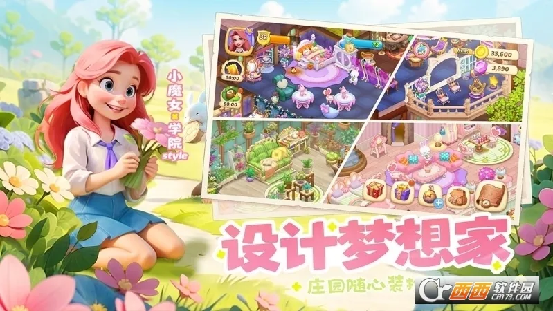 梦幻魔法屋无限体力版v2.71.0 免费版截图2