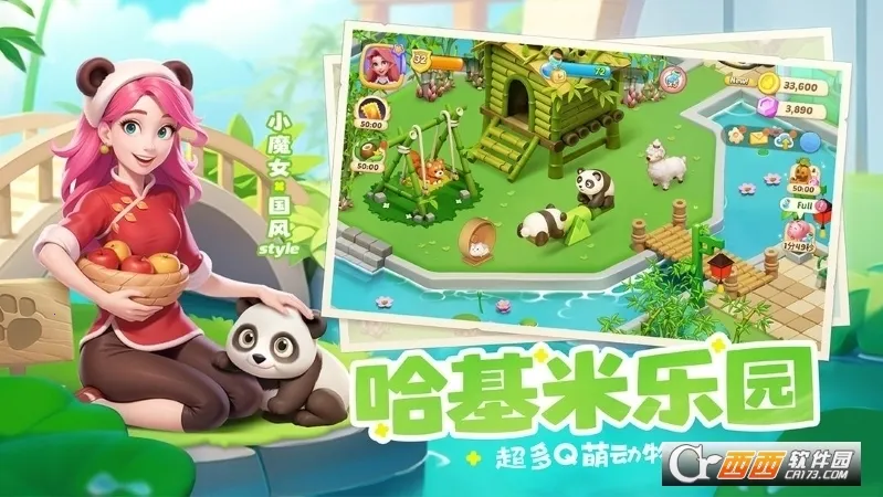 梦幻魔法屋无限体力版v2.71.0 免费版截图0